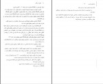 دانلود کتاب حقوق بازرگانی ارسلان ثابت سعیدی (PDF📁) 272 صفحه-1