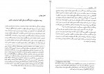 دانلود کتاب حقوق بیمه ایرج بابائی (PDF📁) 132 صفحه-1