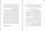 دانلود کتاب حقوق بین الملل خصوصی محمد نصیری (PDF📁) 206 صفحه-1