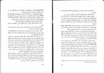 دانلود کتاب حقوق بین الملل خصوصی محمد نصیری (PDF📁) 206 صفحه-1
