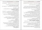دانلود کتاب حقوق بین الملل عمومی محمدرضا رضایی بیگدلی (PDF📁) 278 صفحه-1