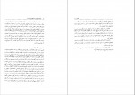 دانلود کتاب حقوق تجارت 2 شرکت های تجاری ربیعا اسکینی (PDF📁) 310 صفحه-1