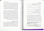 دانلود کتاب حقوق تطبیقی عبدالحسین شیروی (PDF📁) 155 صفحه-1