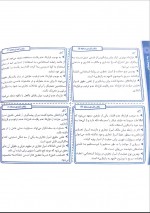 دانلود کتاب حقوق فضای مجازی مصطفی السان (PDF📁) 236 صفحه-1