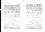 دانلود کتاب حقوق مدنی 3 مهدی شهیدی (PDF📁) 126 صفحه-1