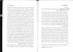 دانلود کتاب حقوق مدنی 3 مهدی شهیدی (PDF📁) 126 صفحه-1