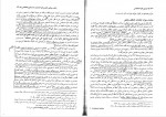 دانلود کتاب حقوق کیفری اختصاصی 1 جرایم علیه اشخاص دکتر حسین میرمحمد صادقی (PDF📁) 290 صفحه-1