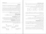برای بزرگنمایی کلیک کنید دانلود کتاب ذخیره و بازیابی اطلاعات حمیدرضا مقسمی (PDF📁) 312 صفحه-1