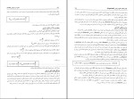 برای بزرگنمایی کلیک کنید دانلود کتاب ذخیره و بازیابی اطلاعات حمیدرضا مقسمی (PDF📁) 312 صفحه-1