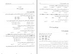 برای بزرگنمایی کلیک کنید دانلود کتاب ذخیره و بازیابی اطلاعات حمیدرضا مقسمی (PDF📁) 312 صفحه-1