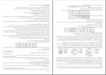 برای بزرگنمایی کلیک کنید دانلود کتاب ذخیره و بازیابی اطلاعات حمیدرضا مقسمی (PDF📁) 312 صفحه-1