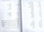 دانلود کتاب ذخیره و بازیابی اطلاعات سید محمد تقی روحانی رانکوهی (PDF📁) 179 صفحه-1