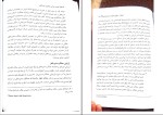 برای بزرگنمایی کلیک کنید دانلود کتاب راهبری شرکتی مفاهیم و مورد کاوی دکتر بیتا مشایخی (PDF📁) 237 صفحه-1