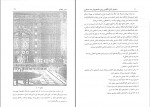 دانلود کتاب راهنمای جامع زبان انگلیسی برای دانشجویان رشته معماری مریم رستمی (PDF📁) 164 صفحه-1