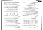 دانلود کتاب راهنمای جامع زبان انگلیسی فنی و مهندسی سعیده مجیدی (PDF📁) 60 صفحه-1