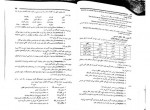 دانلود کتاب راهنمای جامع زبان انگلیسی فنی و مهندسی سعیده مجیدی (PDF📁) 60 صفحه-1