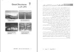 برای بزرگنمایی کلیک کنید دانلود کتاب راهنمای روان و کاربردی اکتیو 1 اسکیلز خالد نبهانی (PDF📁) 88 صفحه-1