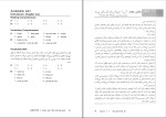 برای بزرگنمایی کلیک کنید دانلود کتاب راهنمای روان و کاربردی اکتیو 1 اسکیلز خالد نبهانی (PDF📁) 88 صفحه-1