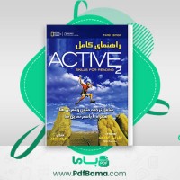 دانلود کتاب راهنمای کامل اکتیو اسکیلز 2 حمیده جسور (PDF📁) 275 صفحه