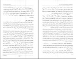 دانلود کتاب راهنمایی و مشاوره شغلی و نظریه های انتخاب شغل دکتر عبدالله شفیع آبادی (PDF📁) 255 صفحه-1