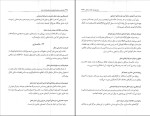 برای بزرگنمایی کلیک کنید دانلود کتاب راهنمایی و مشاوره شغلی و نظریه های انتخاب شغل دکتر عبدالله شفیع آبادی (PDF📁) 255 صفحه-1