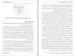 برای بزرگنمایی کلیک کنید دانلود کتاب راهنمایی و مشاوره شغلی و نظریه های انتخاب شغل دکتر عبدالله شفیع آبادی (PDF📁) 255 صفحه-1