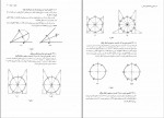 دانلود کتاب رسم فنی و نقشه های صنعتی 1 مهندس احمد متقی پور (PDF📁) 350 صفحه-1