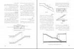دانلود کتاب رسم فنی و نقشه کشی جامع عمران حسین زمرشیدی (PDF📁) 307 صفحه-1