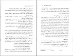 برای بزرگنمایی کلیک کنید دانلود کتاب روان شناسی اجتماعی دکتر یوسف کریمی (PDF📁) 365 صفحه-1