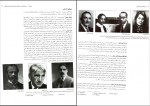 دانلود کتاب روان شناسی تربیتی شاهده سعیدی (PDF📁) 450 صفحه-1