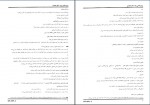 دانلود کتاب روان شناسی رشد 1 یحیی سید محمدی (PDF📁) 310 صفحه-1