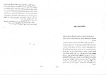 دانلود کتاب روان شناسی شخصیت دکتر یوسف کریمی (PDF📁) 120 صفحه-1
