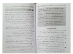 برای بزرگنمایی کلیک کنید دانلود کتاب روانشناسی اجتماعی کاربردی مجید صفاری نیا (PDF📁) 94 صفحه-1