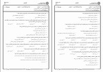 برای بزرگنمایی کلیک کنید دانلود کتاب روانشناسی اجتماعی کاربردی مجید صفاری نیا (PDF📁) 94 صفحه-1