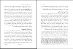دانلود کتاب روانشناسی در قرآن دکتر محمد کاویانی (PDF📁) 324 صفحه-1