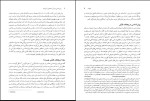 برای بزرگنمایی کلیک کنید دانلود کتاب روانشناسی در قرآن دکتر محمد کاویانی (PDF📁) 324 صفحه-1