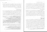 دانلود کتاب روانشناسی در قرآن دکتر محمد کاویانی (PDF📁) 324 صفحه-1