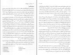 برای بزرگنمایی کلیک کنید دانلود کتاب روانشناسی در نهج البلاغه دکتر مسعود آذربایجانی (PDF📁) 249 صفحه-1