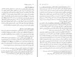 برای بزرگنمایی کلیک کنید دانلود کتاب روانشناسی در نهج البلاغه دکتر مسعود آذربایجانی (PDF📁) 249 صفحه-1