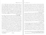 برای بزرگنمایی کلیک کنید دانلود کتاب روانشناسی در نهج البلاغه دکتر مسعود آذربایجانی (PDF📁) 249 صفحه-1