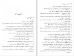 دانلود کتاب روانشناسی در نهج البلاغه دکتر مسعود آذربایجانی (PDF📁) 249 صفحه-1
