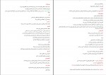 دانلود کتاب روانشناسی دین مسعود آذربایجانی (PDF📁) 180 صفحه-1