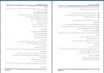 دانلود کتاب روانشناسی رشد از لقاح تا کودکی یحیی محمدی (PDF📁) 310 صفحه-1