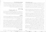 دانلود کتاب روانشناسی رشد نوجوانی تا پایان عمر یحیی محمدی (PDF📁) 268 صفحه-1