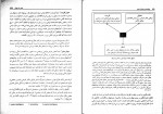 دانلود کتاب روانشناسی پرورشی نوین علی اکبر سیف (PDF📁) 653 صفحه-1