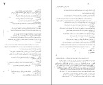 برای بزرگنمایی کلیک کنید دانلود کتاب روش های ارزشیابی آموزشی علیرضا کیامنش (PDF📁) 135 صفحه-1