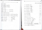 دانلود کتاب ریاضی عمومی 1 حسین فرامرزی (PDF📁) 357 صفحه-1