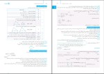 برای بزرگنمایی کلیک کنید دانلود کتاب ریاضیات تجربی جامع کنکور دکتر محمدرضا میرجلیلی (PDF📁) 658 صفحه-1