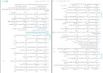 برای بزرگنمایی کلیک کنید دانلود کتاب ریاضیات تجربی جامع کنکور دکتر محمدرضا میرجلیلی (PDF📁) 658 صفحه-1