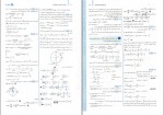 دانلود کتاب ریاضیات تجربی جامع کنکور مهروماه (PDF📁) 400 صفحه-1